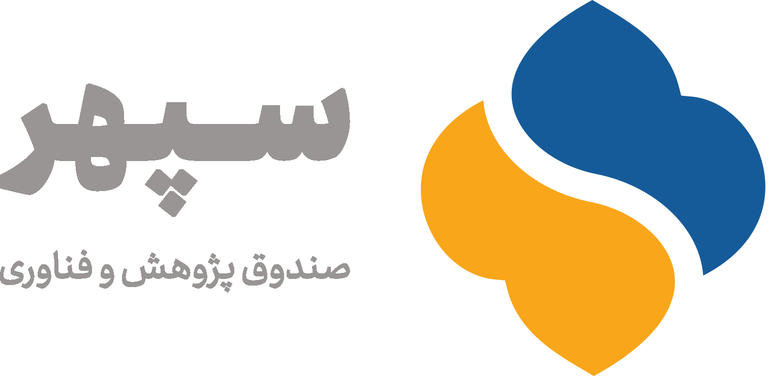 صندوق سرمایه‌گذاری سپهر